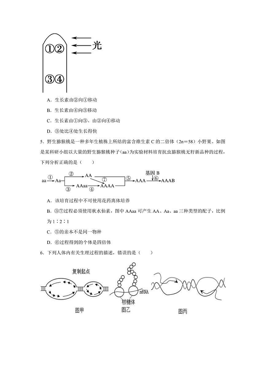 2024～2025学年湖南省岳阳市汨罗市第一中学高二下开学考试生物试卷(含答案)第2页
