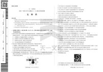 2024届安徽省联考高三上(2月)期末试卷-生物试题（含答案）