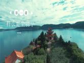 2025年高中生物開(kāi)學(xué)第一課 課件