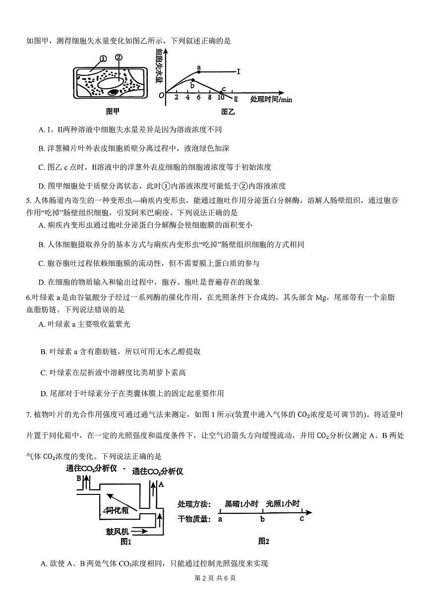 2024届重庆九龙坡高三上(11月期中)-生物试题（含答案）第2页