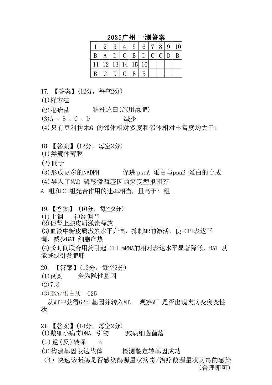 答案第1页