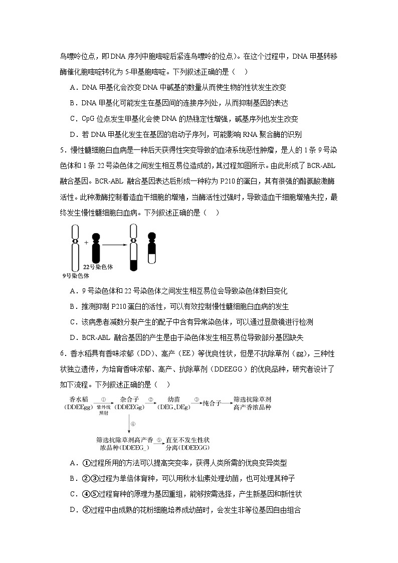 2025届安徽省蚌埠市高三第二次质检生物试题（无答案）第2页