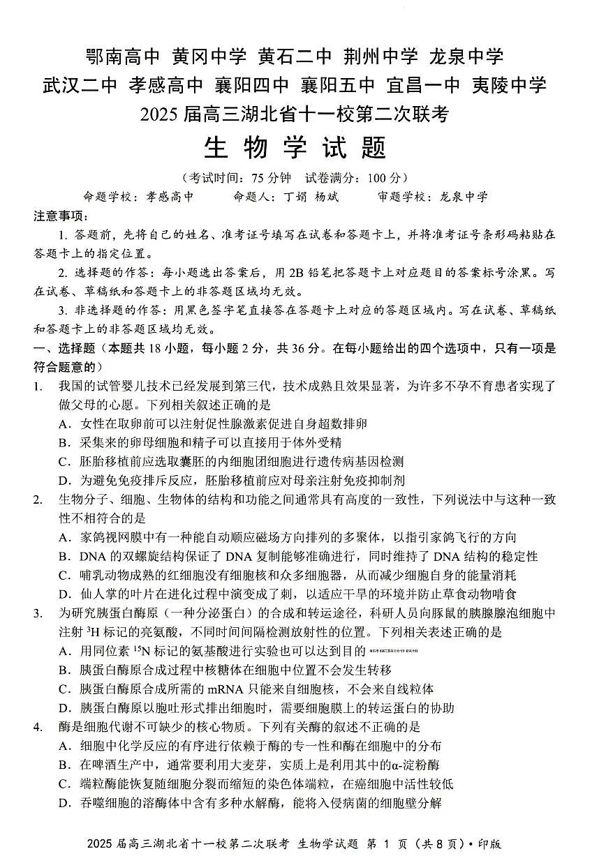 生物第1页