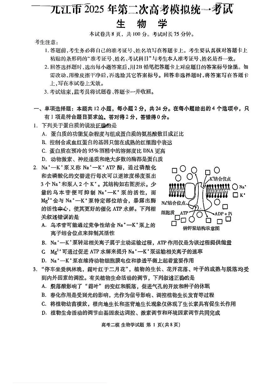 生物第1页