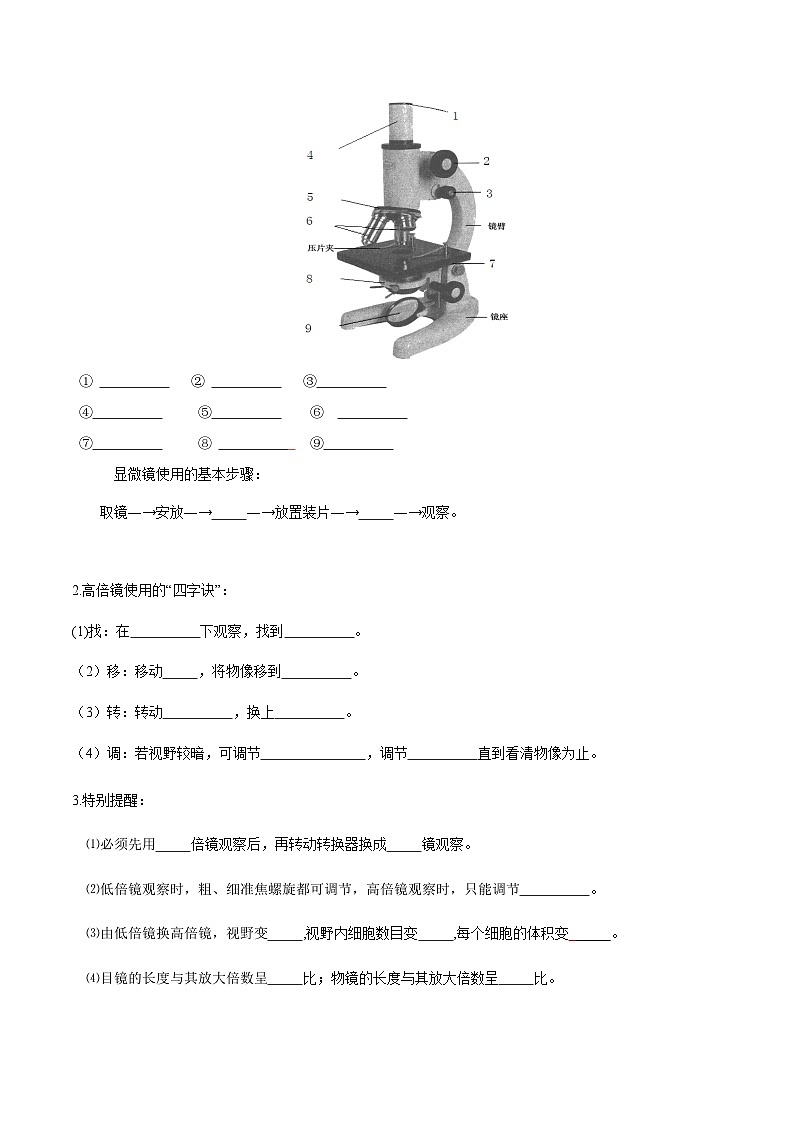 必修1期末复习必背知识清单（默写版）第3页