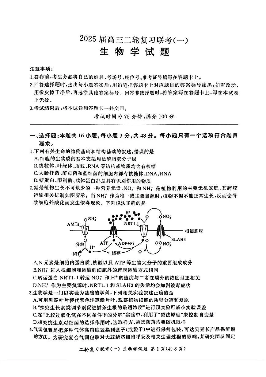 生物第1页
