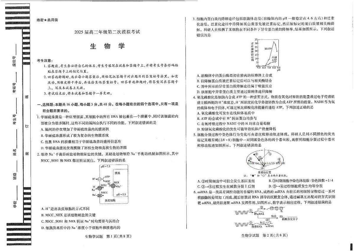 生物第1页