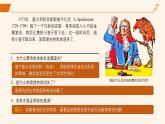 2024-2025學(xué)年高中生物同步備課課件（人教版2019）必修一5-1降低化學(xué)反應(yīng)活化能的酶