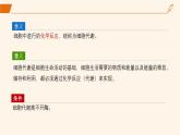 2024-2025學(xué)年高中生物同步備課課件（人教版2019）必修一5-1降低化學(xué)反應(yīng)活化能的酶