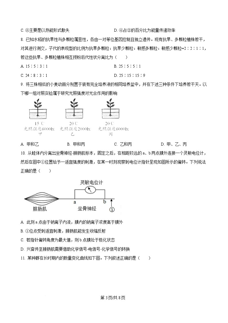 重庆市巴蜀中学2024-2025学年高三下学期3月月考生物试题练习卷（原卷版）第3页