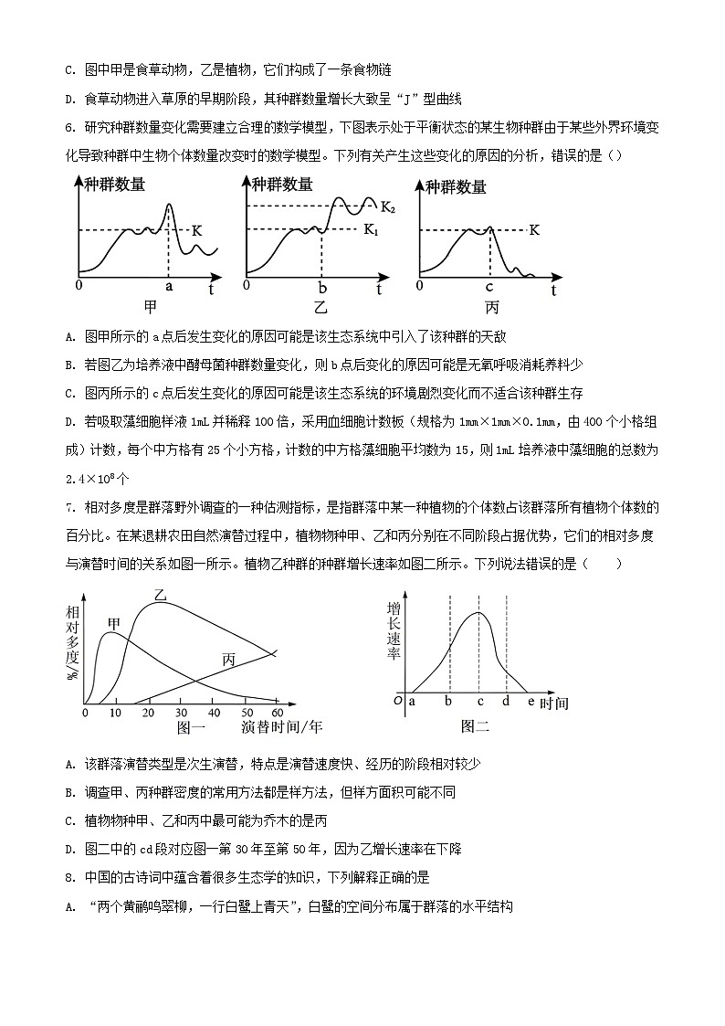 甘肃省天水市2023_2024学年高二生物下学期4月月考试题含解析第2页
