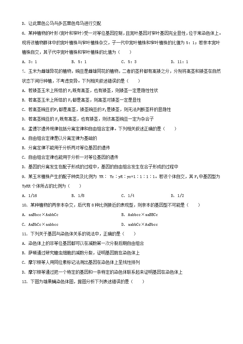 黑龙江省牡丹江市2023_2024学年高一生物下学期4月月考试题含解析第2页