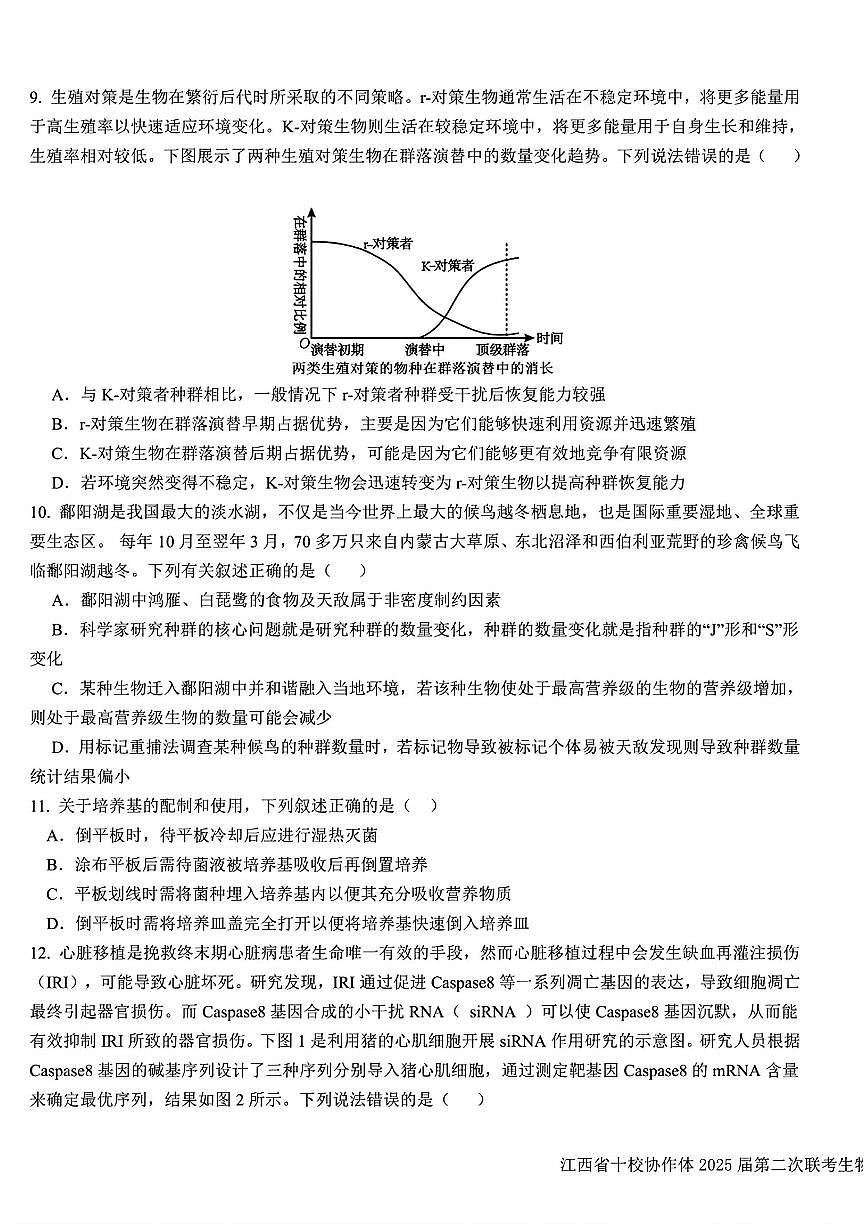 生物第3页