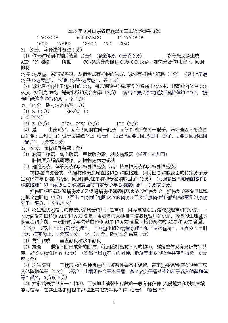 答案第1页