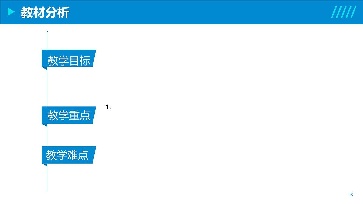 2024-2025人教版(2019)生物必修1《分子与细胞》课件PPT5细胞的能量供应和利用-5.4光合作用与能量转化第6页