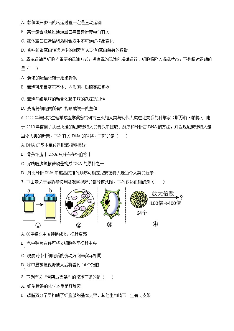 黑龙江省黑河市龙西北高中名校联盟2024-2025学年高一下学期开学考试生物试题（原卷版）第2页