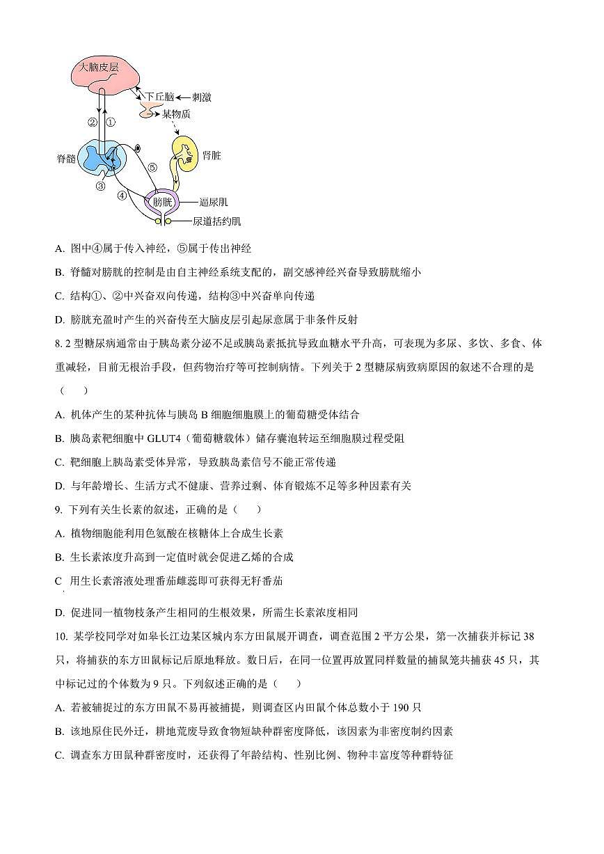 2024届江苏省如皋市高三上学期期中考试(11月)-生物试题（含答案）第3页