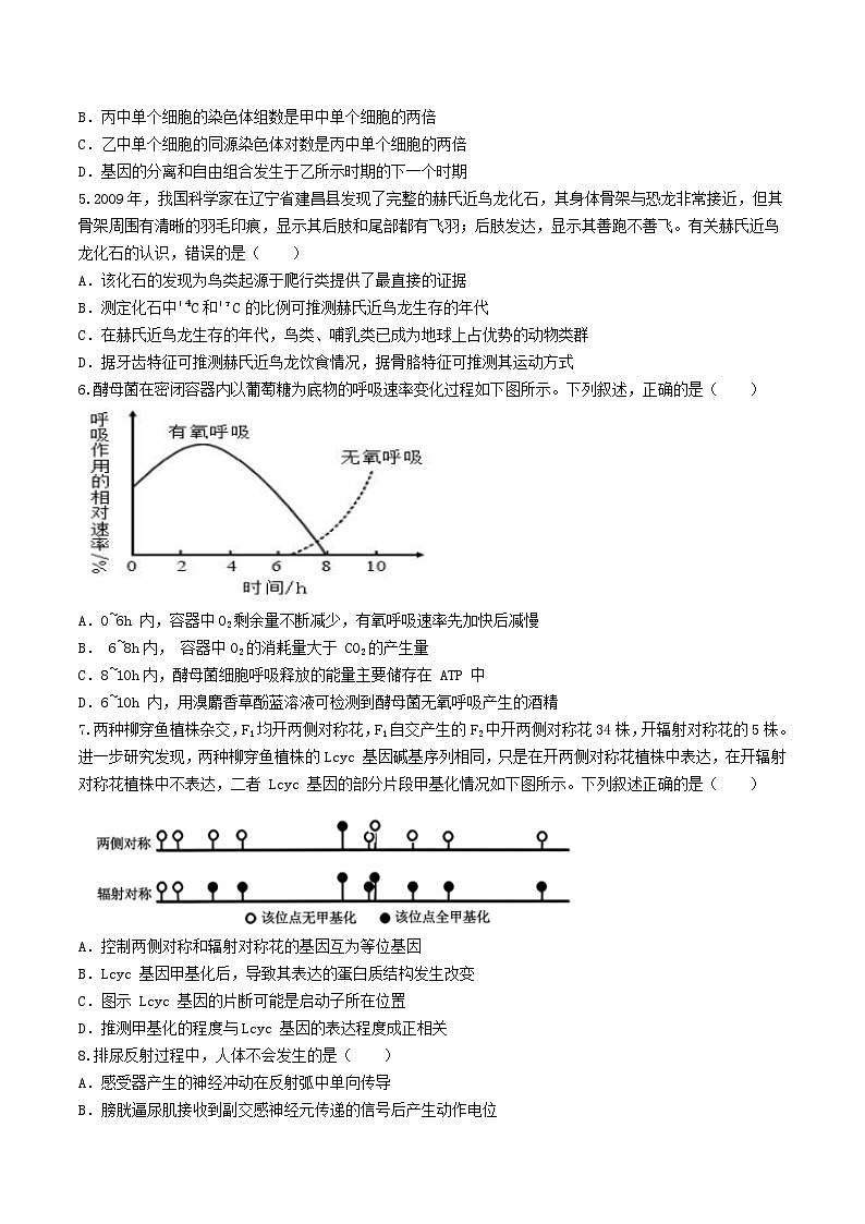 福建省福州市2023_2024学年高三生物下学期模拟预测试题第2页