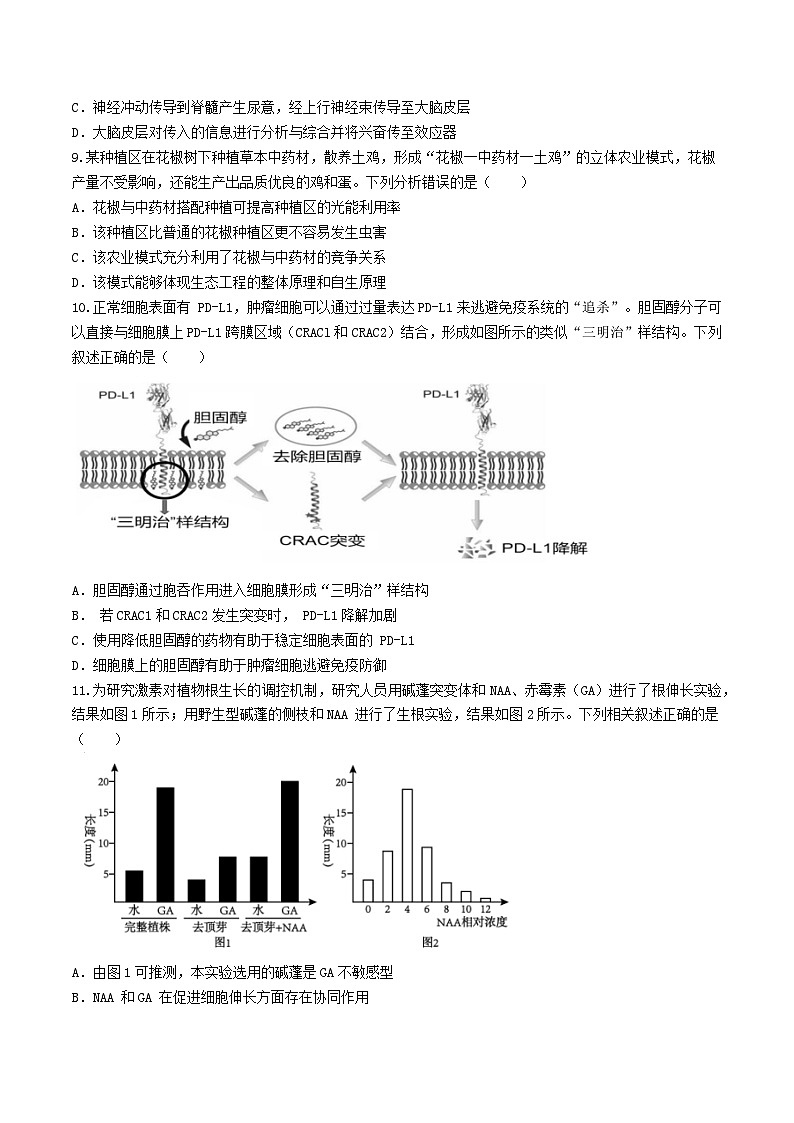 福建省福州市2023_2024学年高三生物下学期模拟预测试题第3页