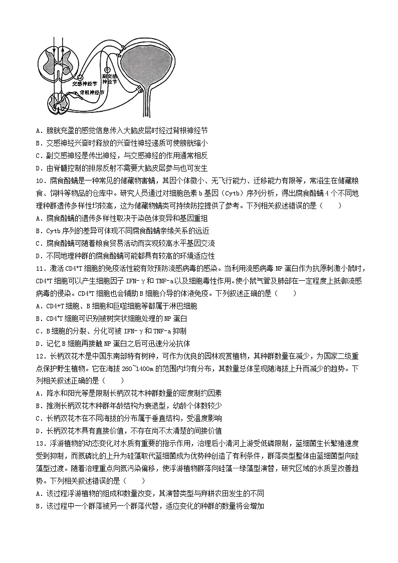 河北省沧州市2024届高三生物下学期三模试题含解析第3页