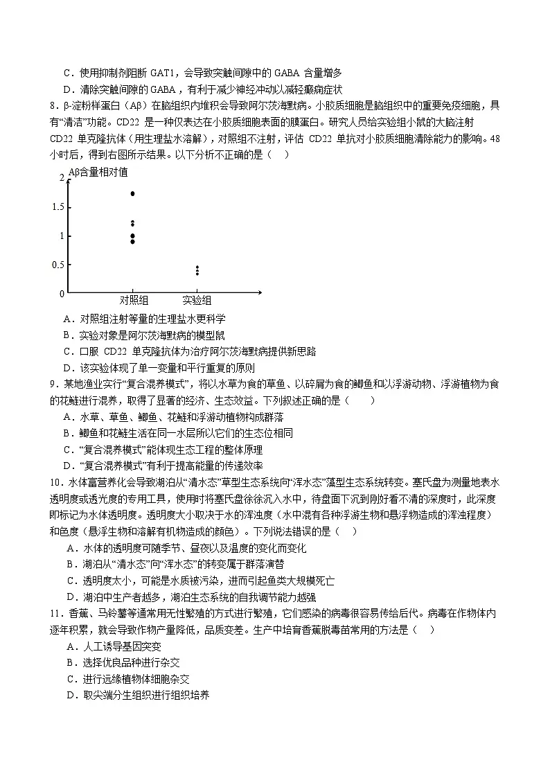 信息必刷卷04（广东专用）（原卷版）第3页