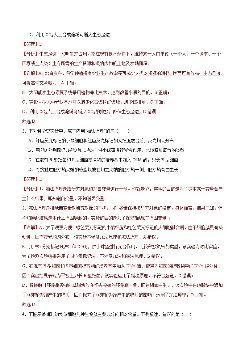 信息必刷卷05（广东专用）（解析版）第3页