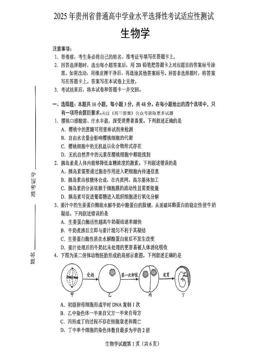 生物第1页