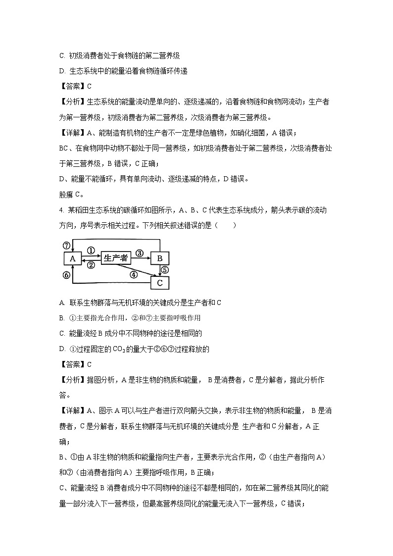 河北省邢台市质检联盟2024-2025学年高二下学期3月月考生物试卷（解析版）第3页