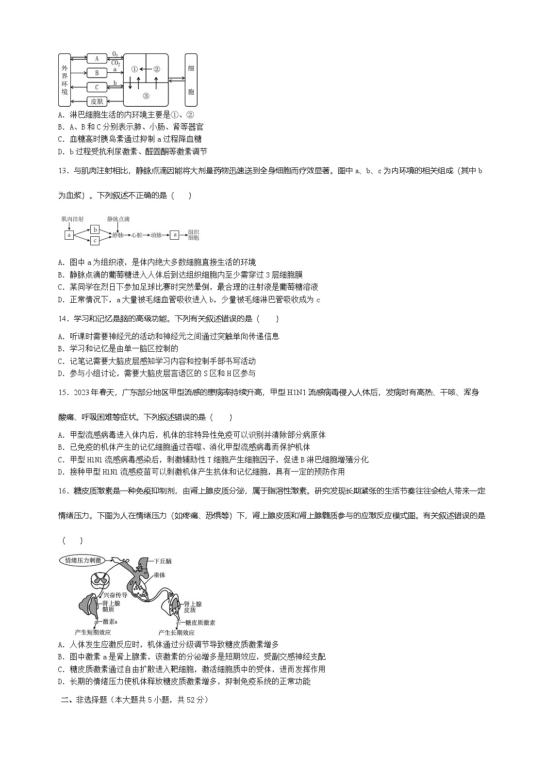 云南省玉溪师范学院附属中学2022-2023学年高二上学期期中考试生物试题第3页