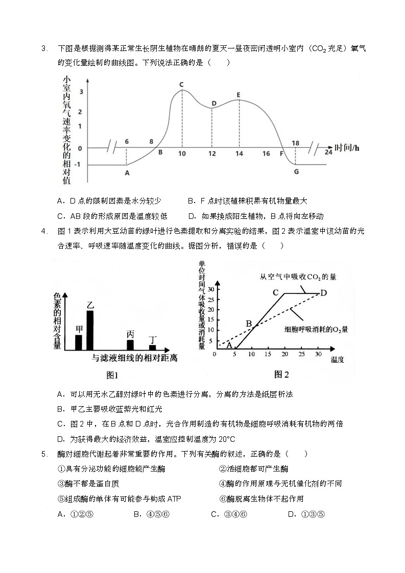湖北省鄂北六校2024-2025学年度高一下学期期中联考生物试题第2页