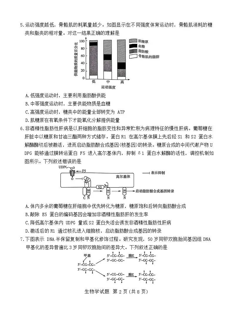 河南省南阳市社旗县宛东实验高级中学2024-2025学年高二下学期教师解题大赛试卷（含答案）第2页