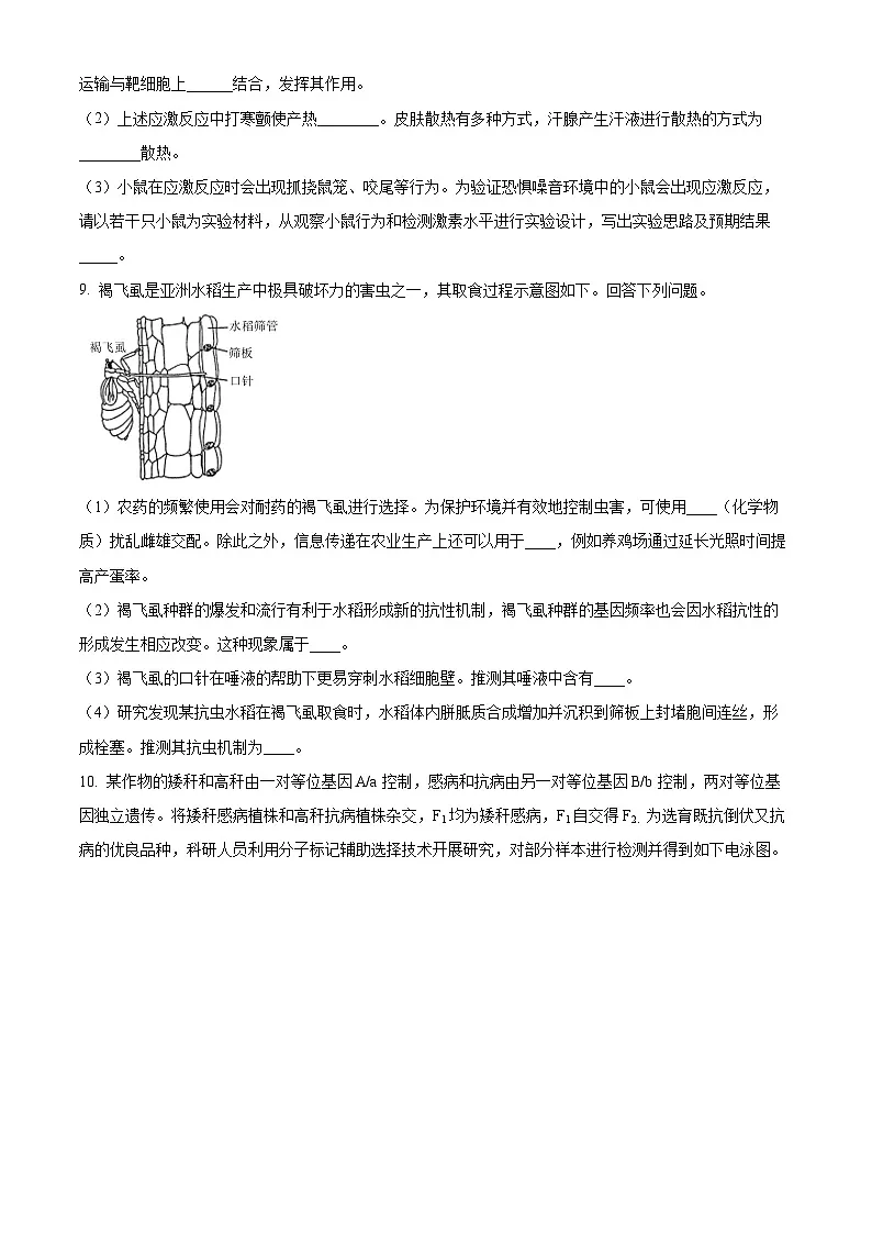 内蒙古包头市2024届高三下学期二模试题 理综生物 Word版含答案第3页