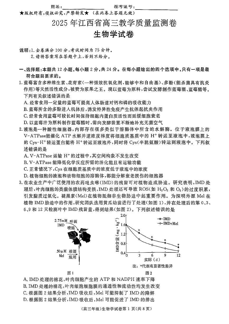 生物第1页