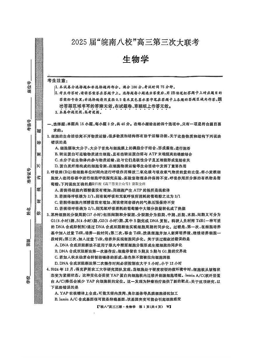 生物第1页