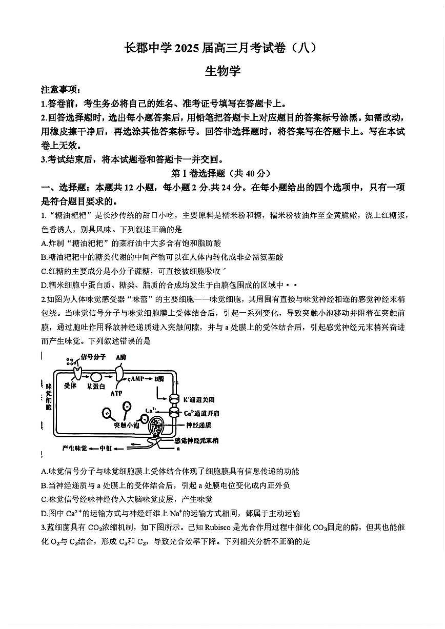 生物第1页
