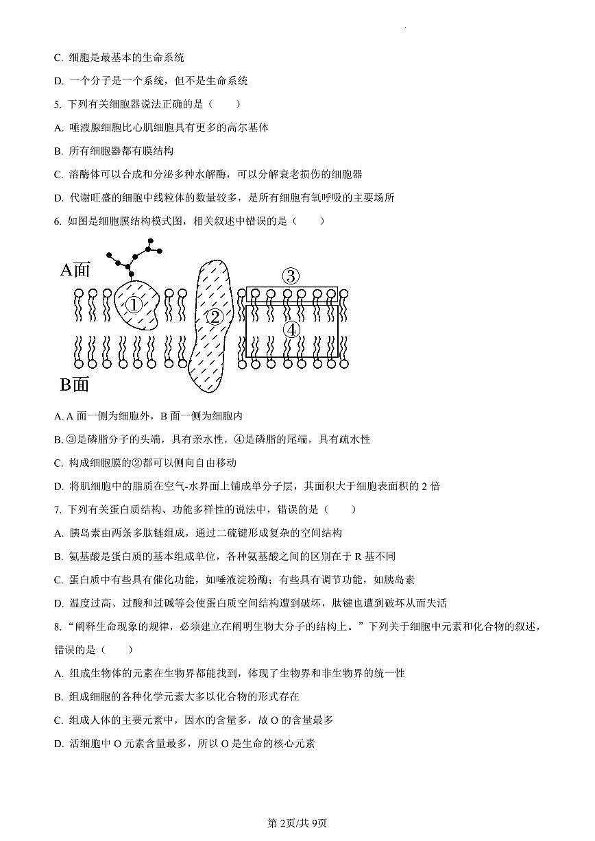 辽宁省朝阳市建平县实验中学2023-2024学年高一12月月考生物试题（含答案）第2页