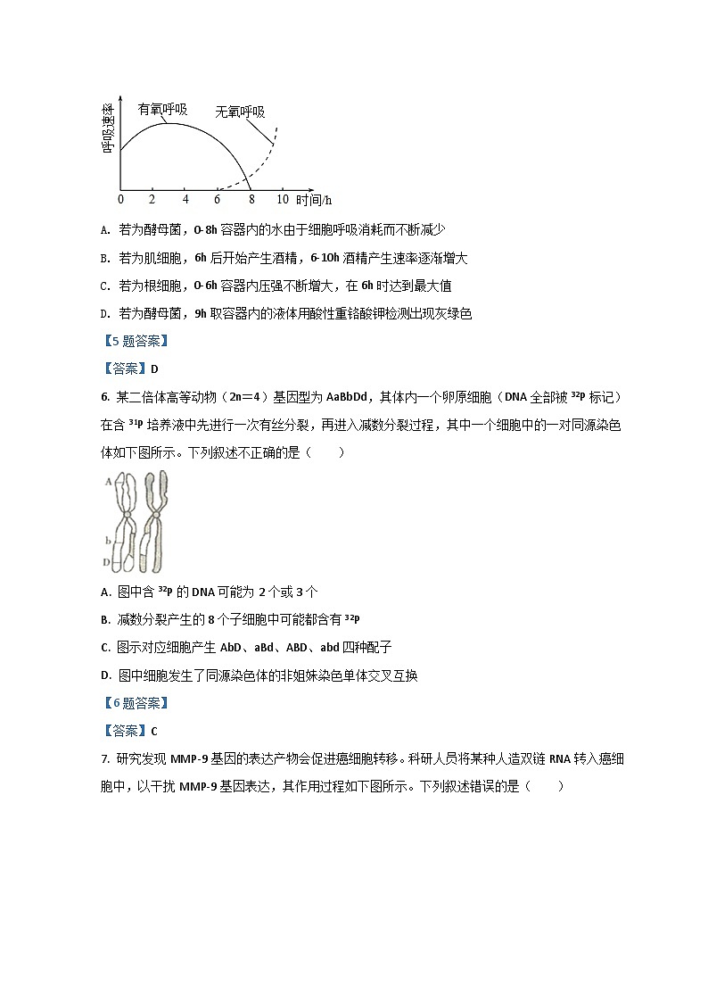 河北省石家庄市2022届高三下学期教学质量检测（一）（一模）+生物 含答案第3页