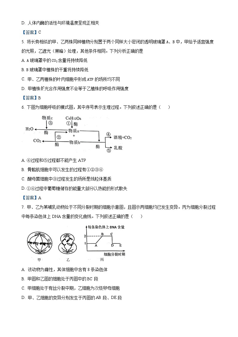 2022届陕西省渭南市高三教学质量检测（一模）生物试题 附答案第2页