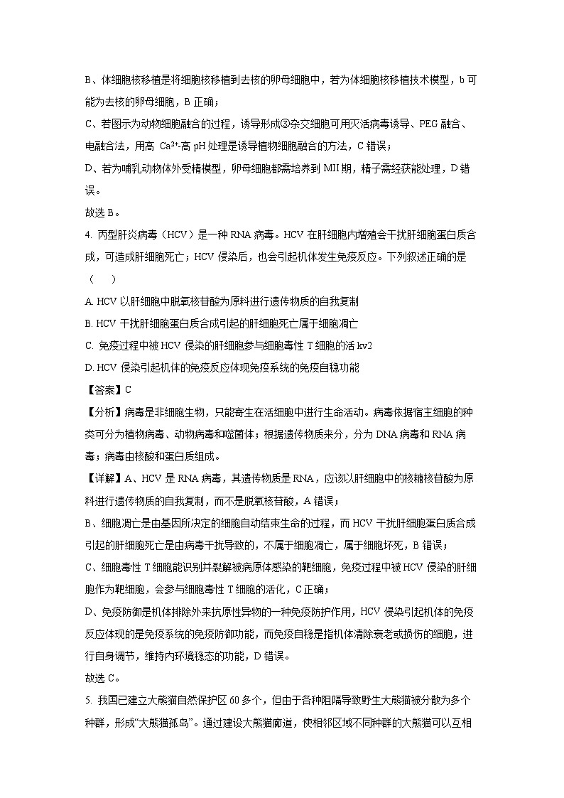 福建省莆田市2025届高三第二次教学质量检测生物试卷（解析版）第3页