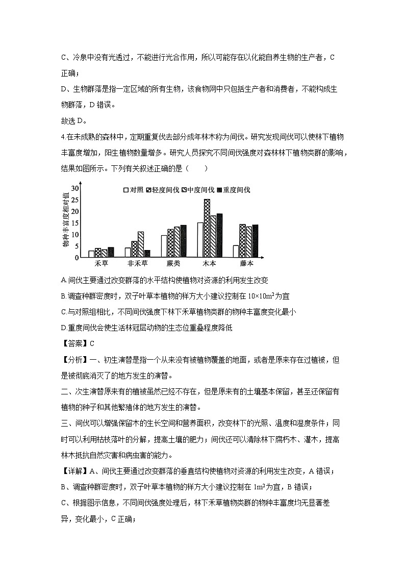 湖南省多校联考2024-2025学年高二下学期3月大联考生物试卷（解析版）第3页