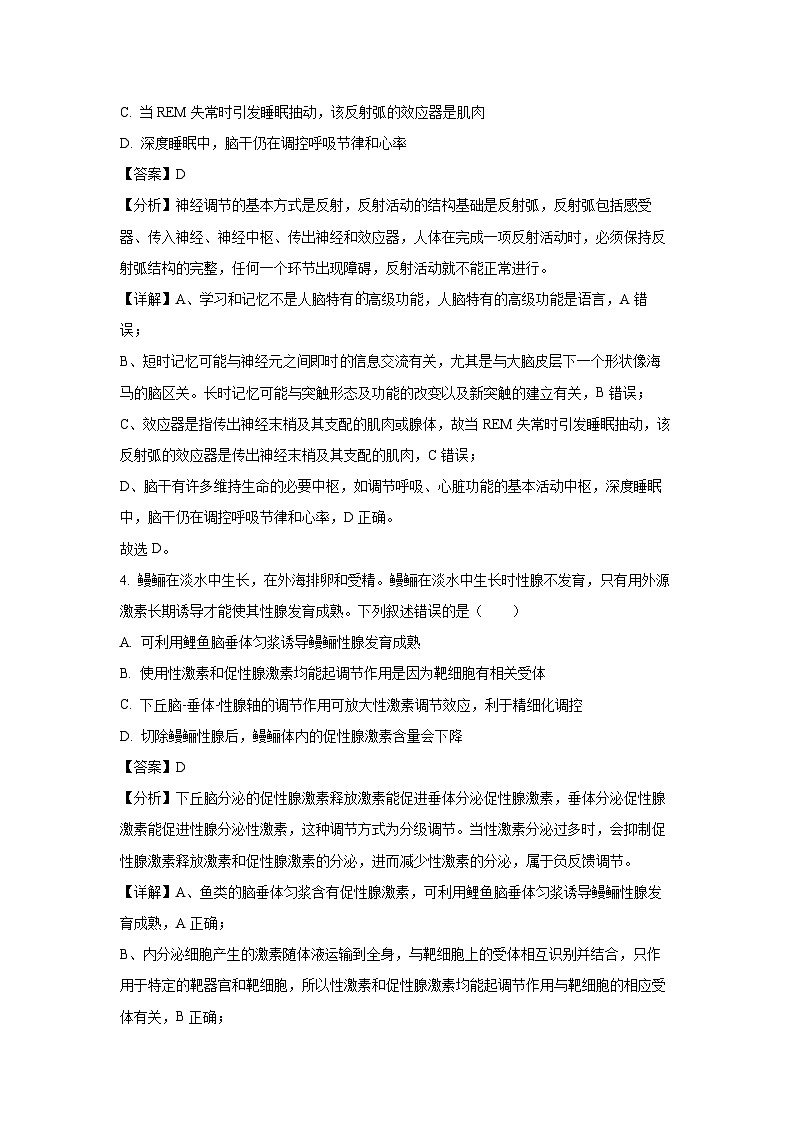 湖北省部分名校2024-2025学年高二下学期3月联考生物试卷（解析版）第3页