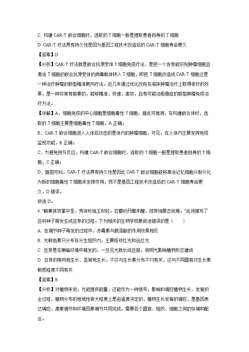 广西壮族自治区玉林市2024-2025学年高二下学期3月联考生物试卷（解析版）第3页