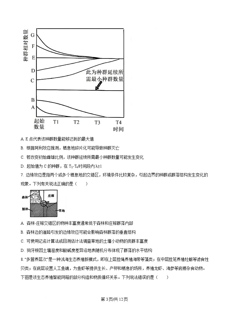 重庆市巴蜀中学2024-2025学年高二下学期3月月考生物试题（原卷版）第3页