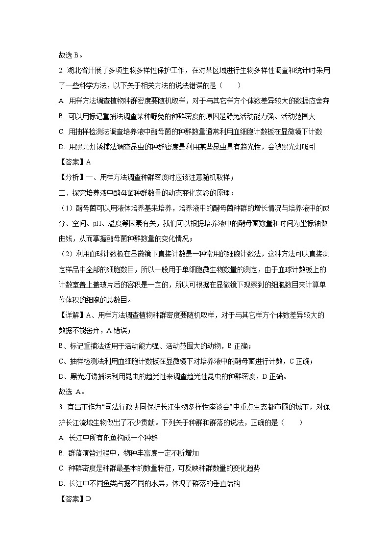 湖北云学名校联盟2024-2025学年高二下学期4月期中生物试题（解析版）第2页