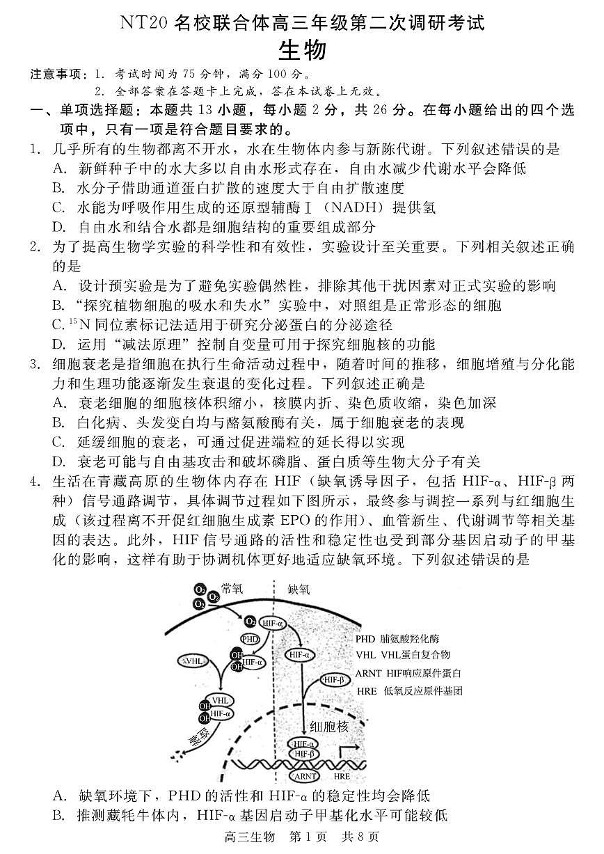 生物第1页