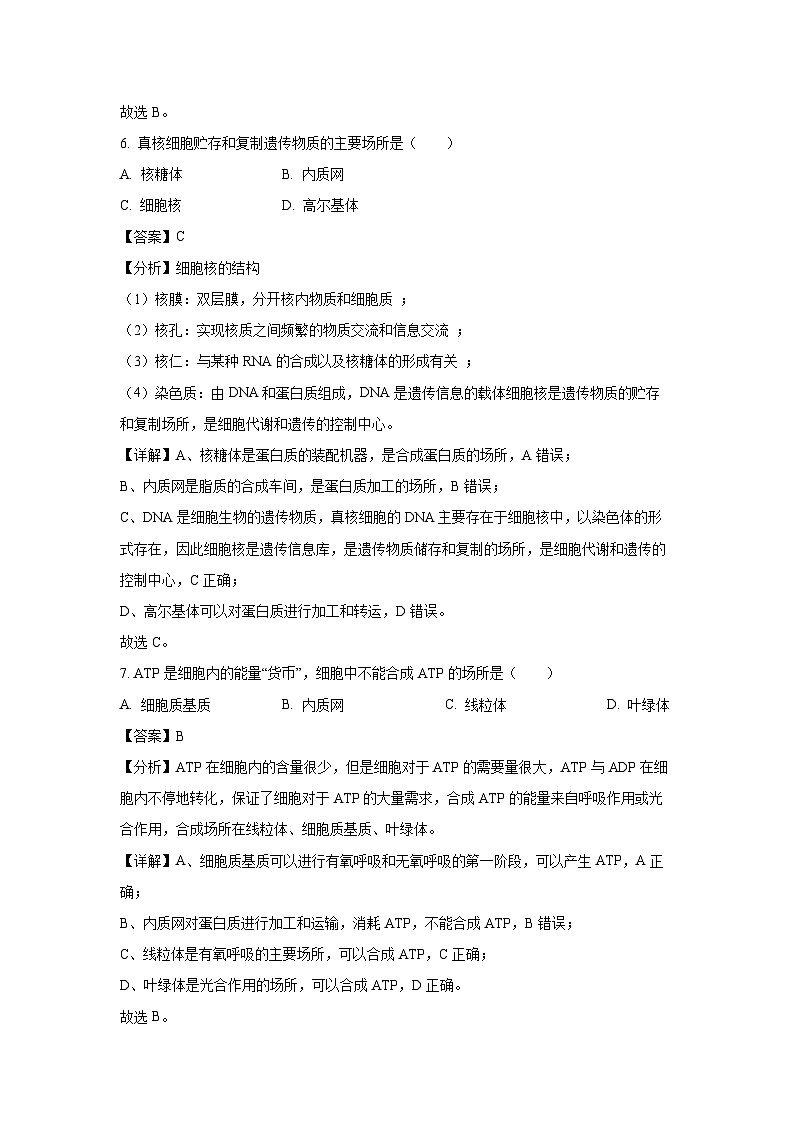 2025年北京市第一次普通高中学业水平合格性考试生物试题（解析版）第3页