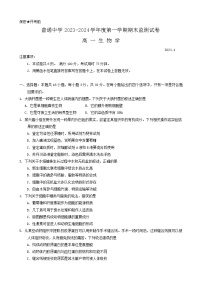 贵州贵阳市2023-2024学年高一上学期1月期末生物试卷（含答案）