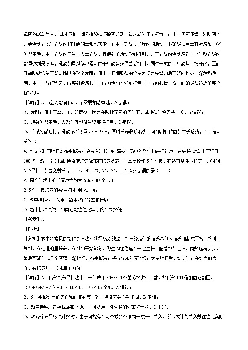2024-2025学年湖北省十堰市高二生物下学期6月期末调研考试试卷（附答案）第3页