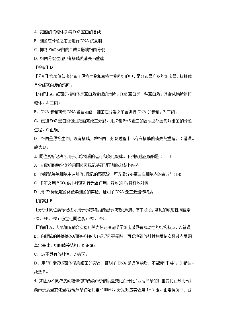 贵州省铜仁市2025届高三下学期3月模拟考试生物（解析版）第2页