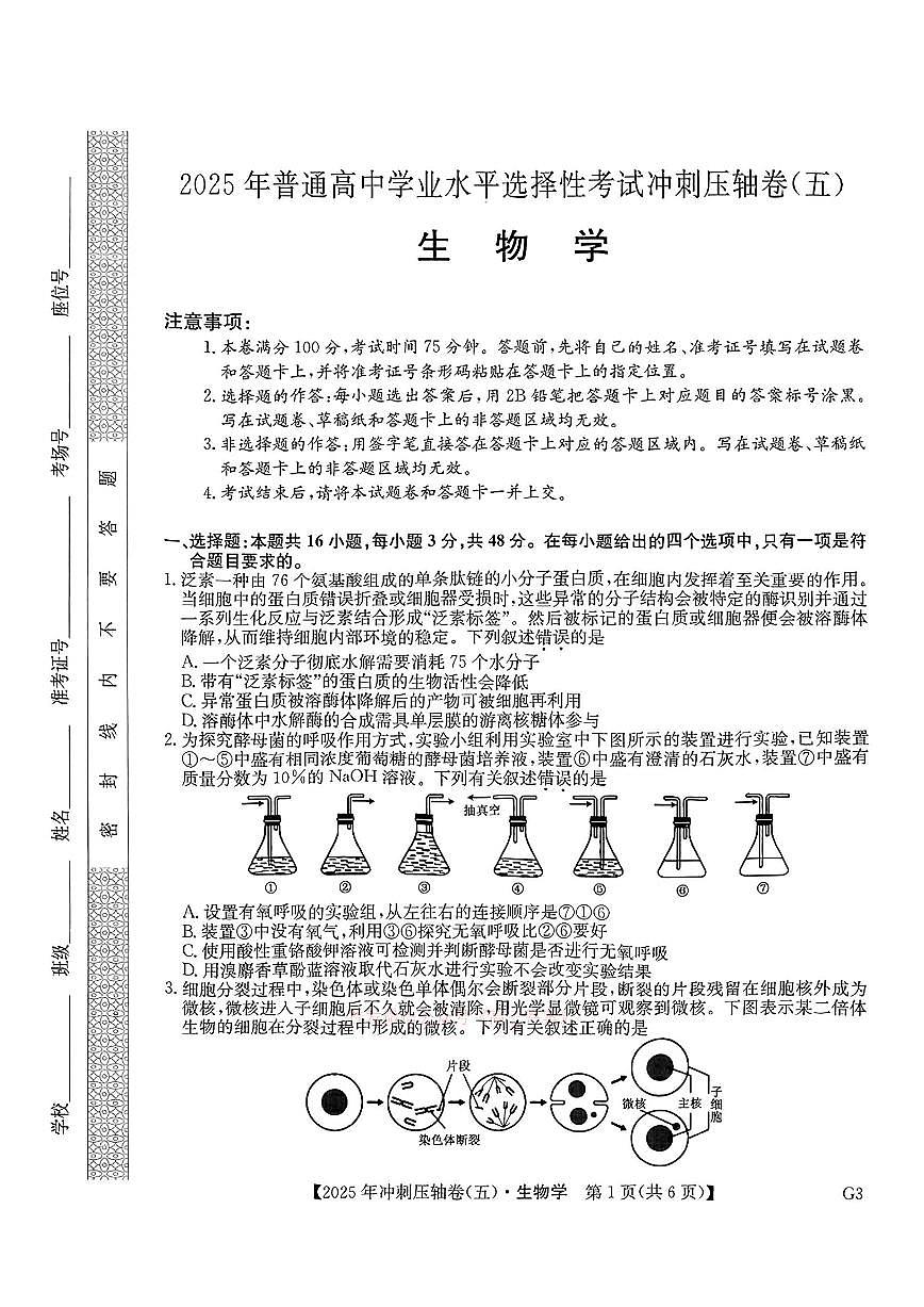 生物第1页